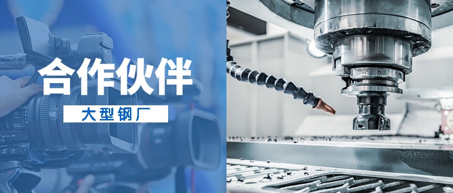 國內某大型國企鋼廠