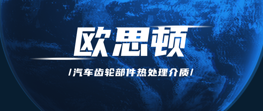 天津某汽車零部件制造商